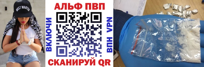 A-PVP Crystall  купить закладку  Порхов 