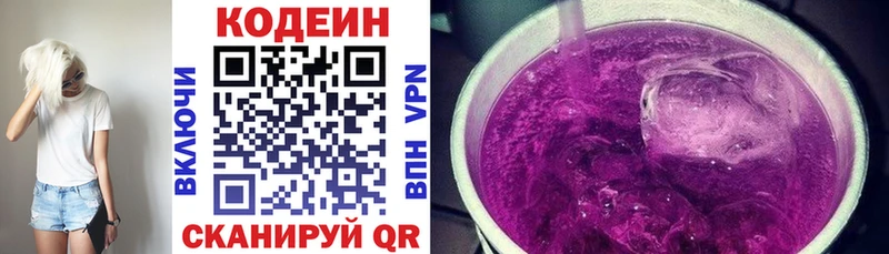 закладка  нарко площадка наркотические препараты  Кодеин Purple Drank  Порхов 