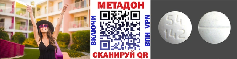 Метадон methadone Порхов